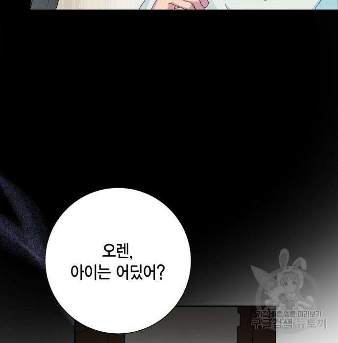대위님! 이번 전쟁터는 이곳인가요? 11화 5