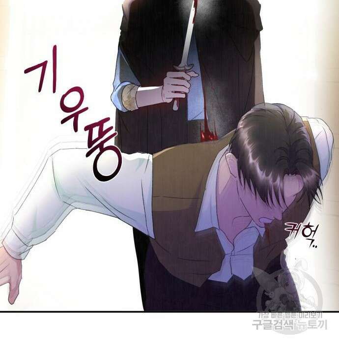 대위님! 이번 전쟁터는 이곳인가요? 11화 8