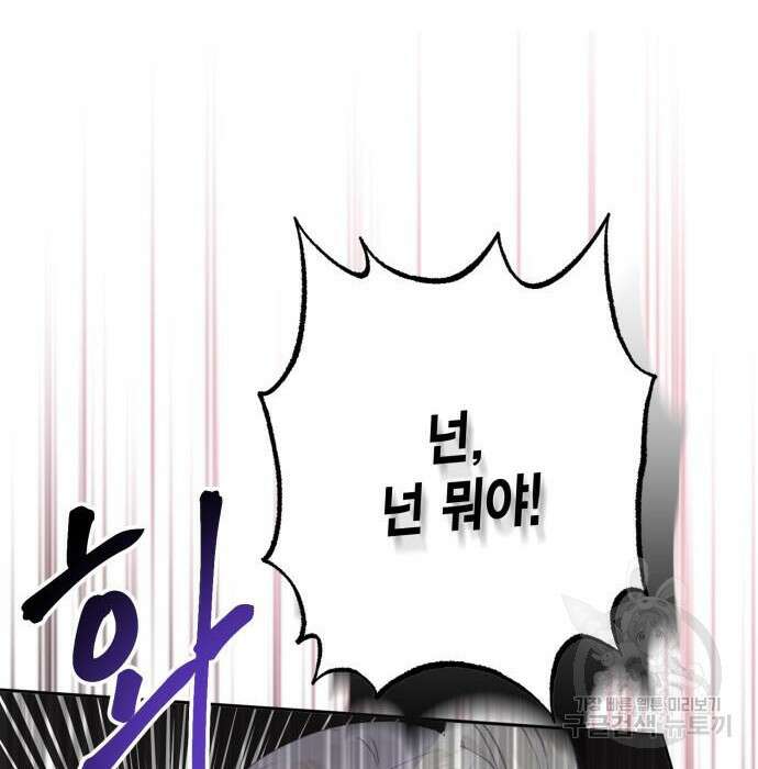 대위님! 이번 전쟁터는 이곳인가요? 11화 9
