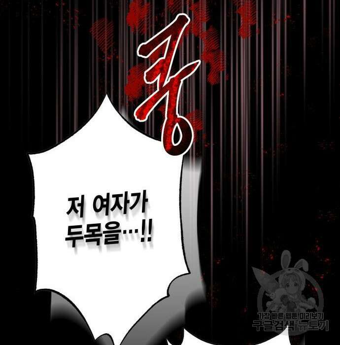 대위님! 이번 전쟁터는 이곳인가요? 11화 13
