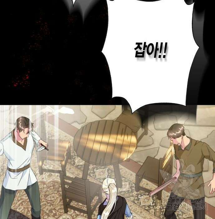 대위님! 이번 전쟁터는 이곳인가요? 11화 14