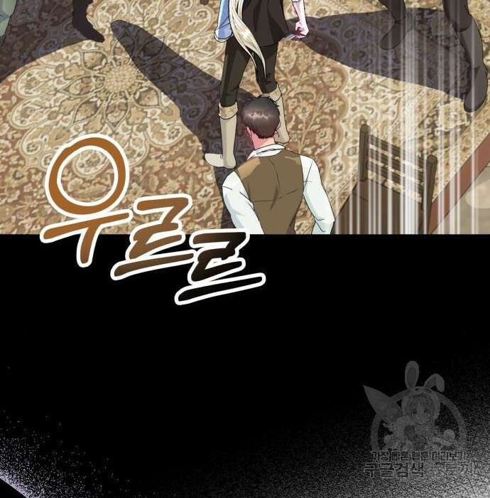 대위님! 이번 전쟁터는 이곳인가요? 11화 15
