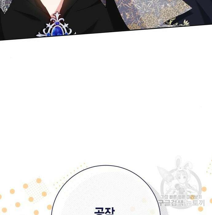 대위님! 이번 전쟁터는 이곳인가요? 11화 17