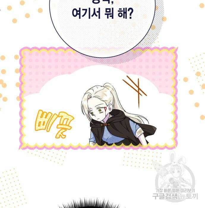 대위님! 이번 전쟁터는 이곳인가요? 11화 18
