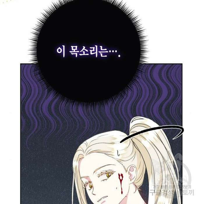 대위님! 이번 전쟁터는 이곳인가요? 11화 19