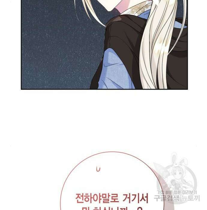 대위님! 이번 전쟁터는 이곳인가요? 11화 20