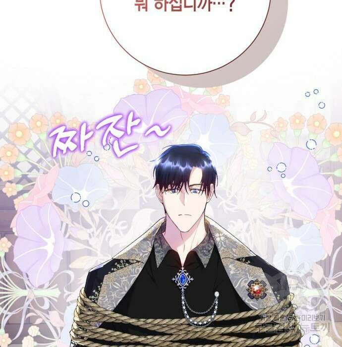 대위님! 이번 전쟁터는 이곳인가요? 11화 21