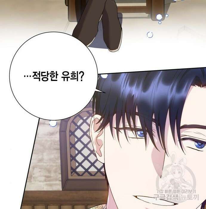 대위님! 이번 전쟁터는 이곳인가요? 11화 23