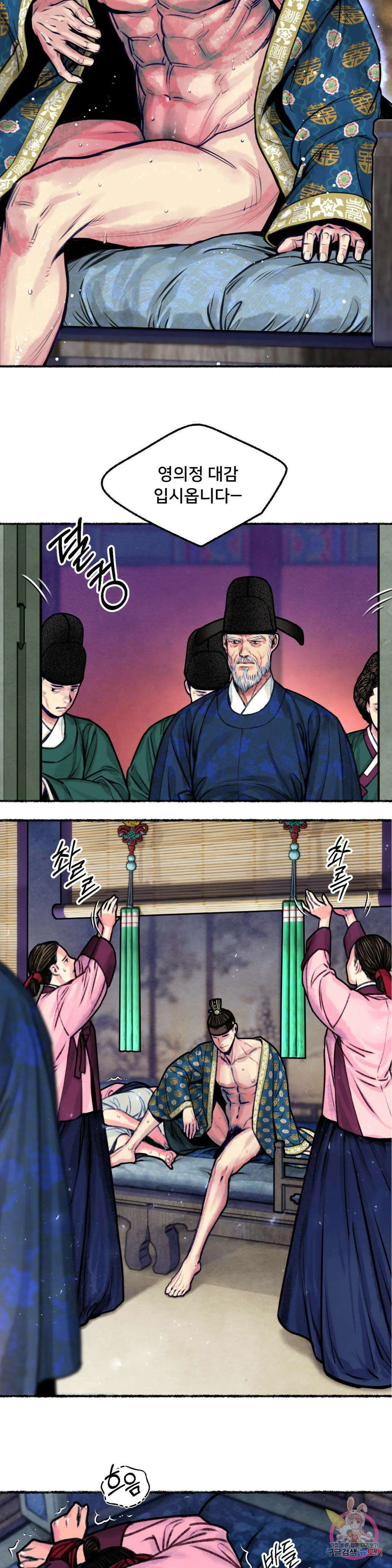 청상부마 5화 호이관 4