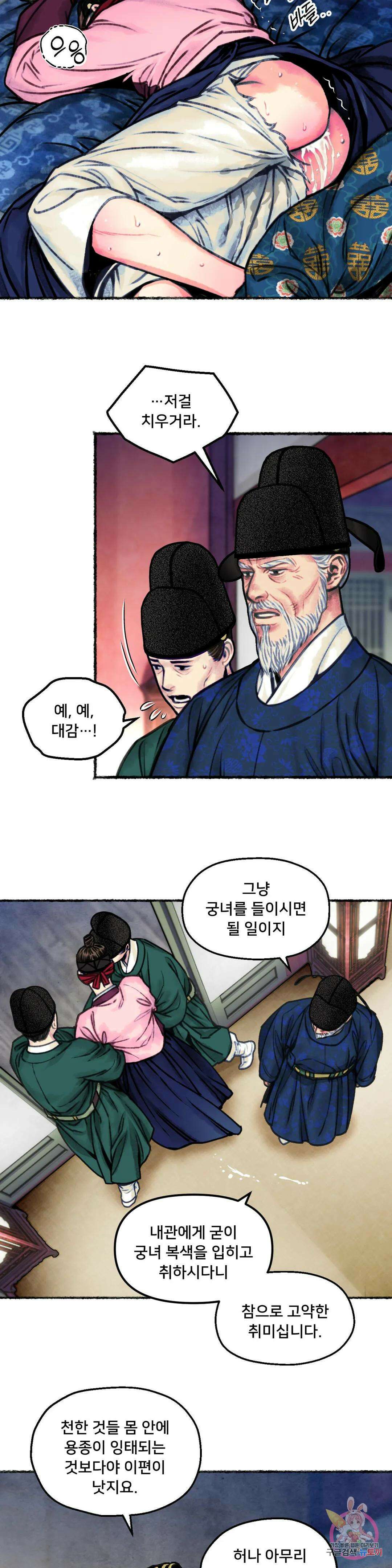 청상부마 5화 호이관 5