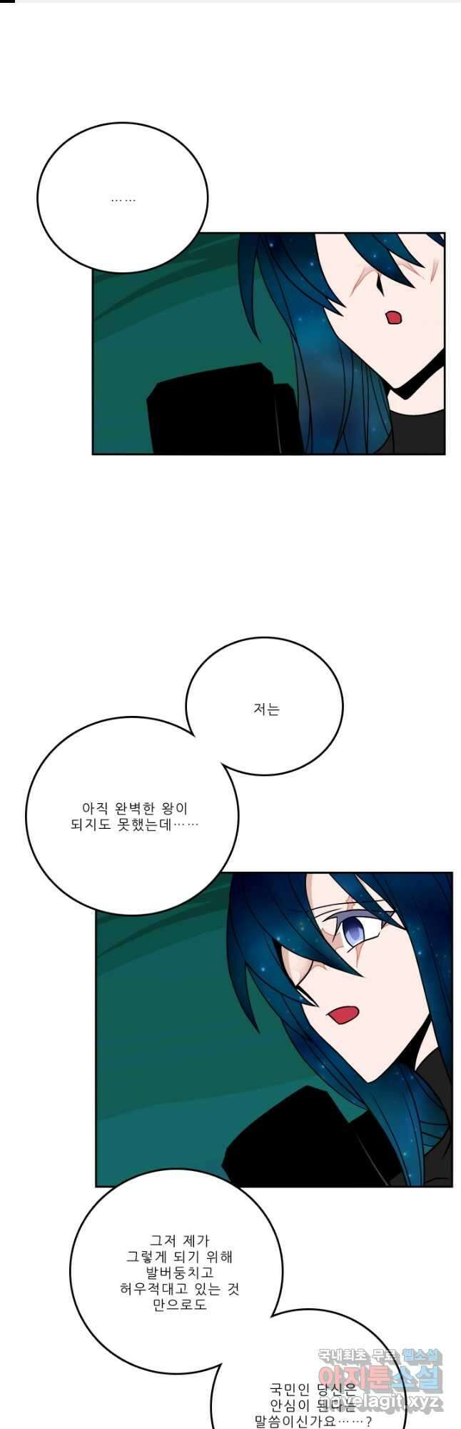 니플헤임 237화 Serena Imperial Palace 6 1