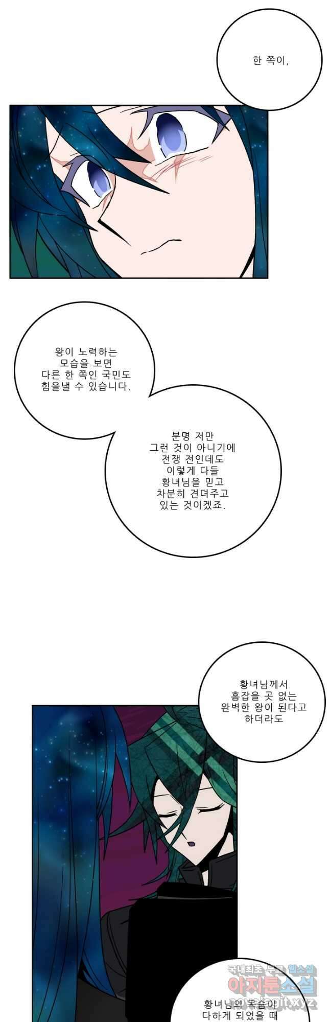 니플헤임 237화 Serena Imperial Palace 6 3