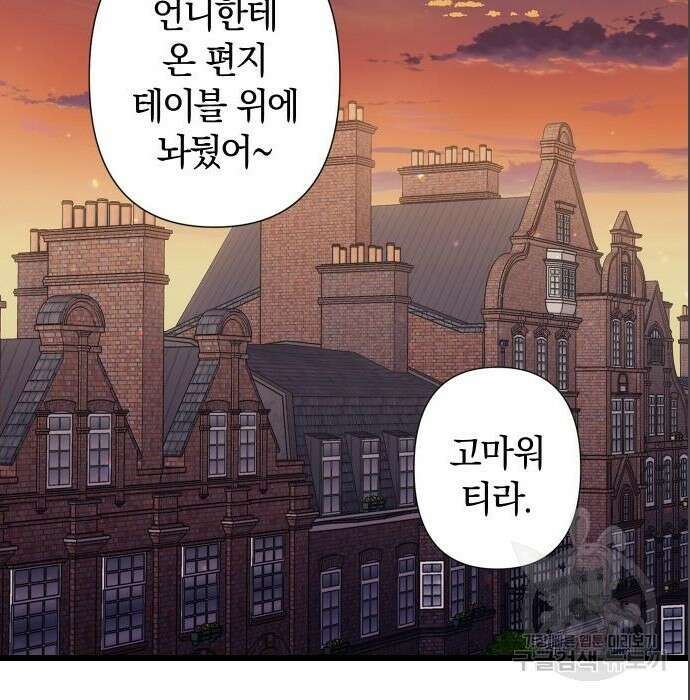 바스티안 5화 2