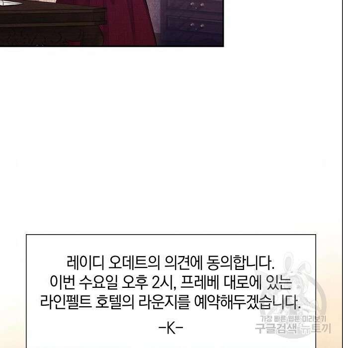 바스티안 5화 4