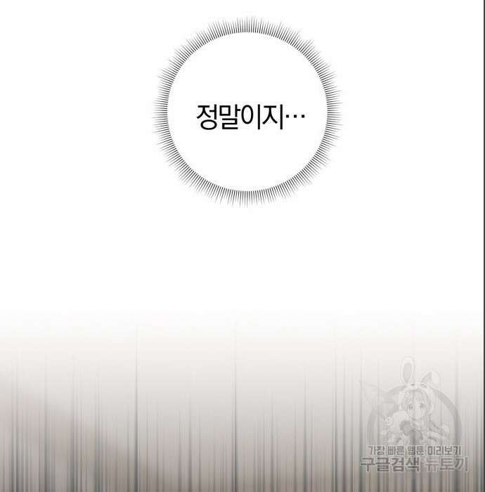 바스티안 5화 6