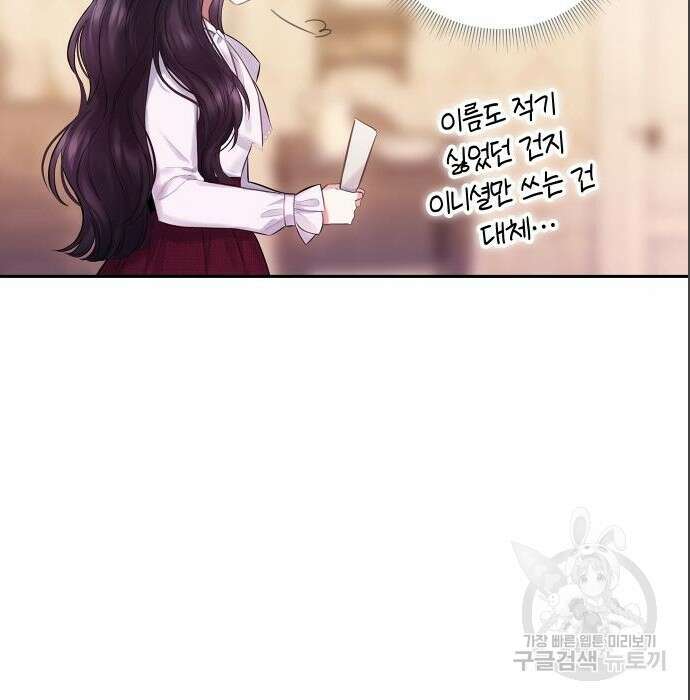 바스티안 5화 10