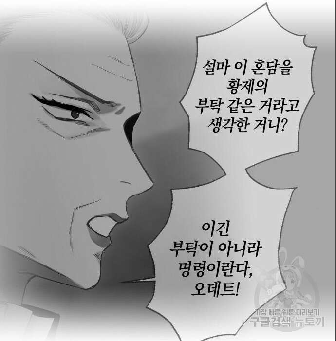 바스티안 5화 13