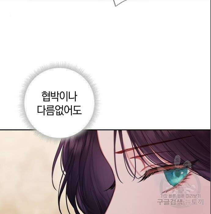 바스티안 5화 14