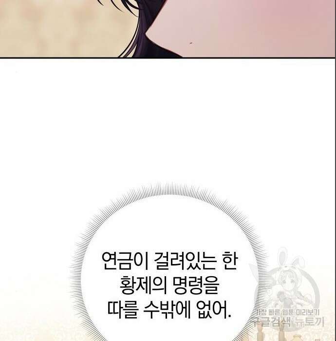 바스티안 5화 15