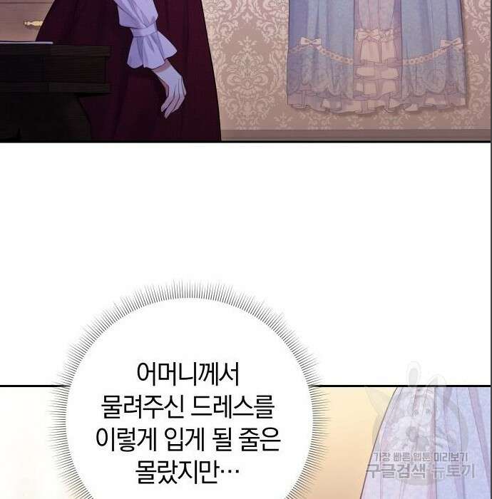 바스티안 5화 17