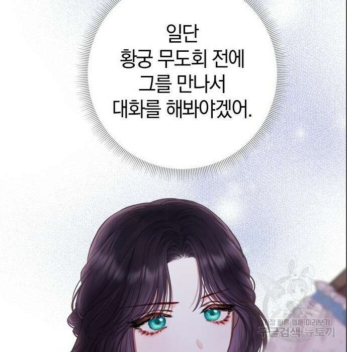 바스티안 5화 19
