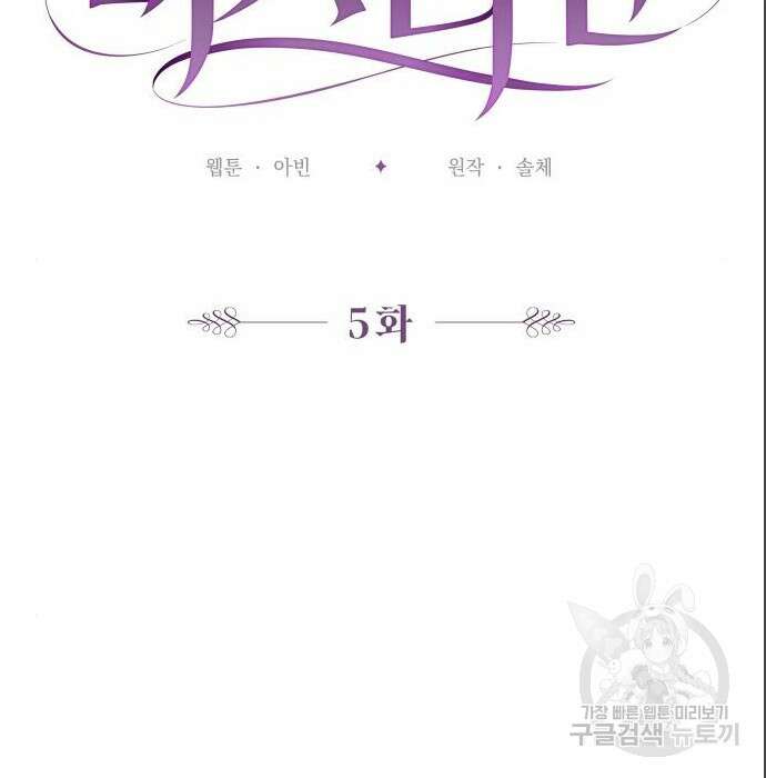 바스티안 5화 22