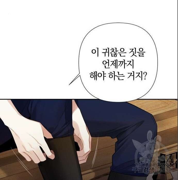 바스티안 5화 25