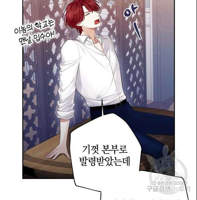 바스티안 5화 27