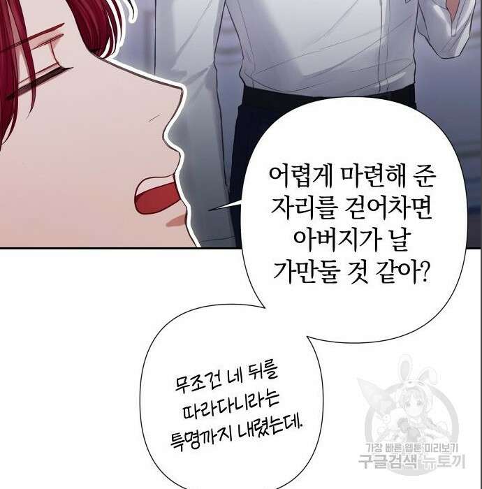바스티안 5화 30