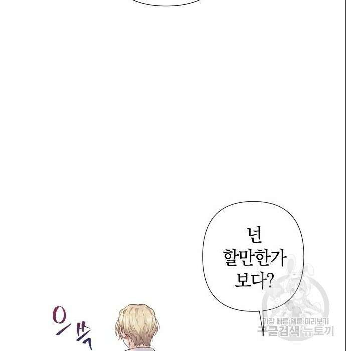 바스티안 5화 31