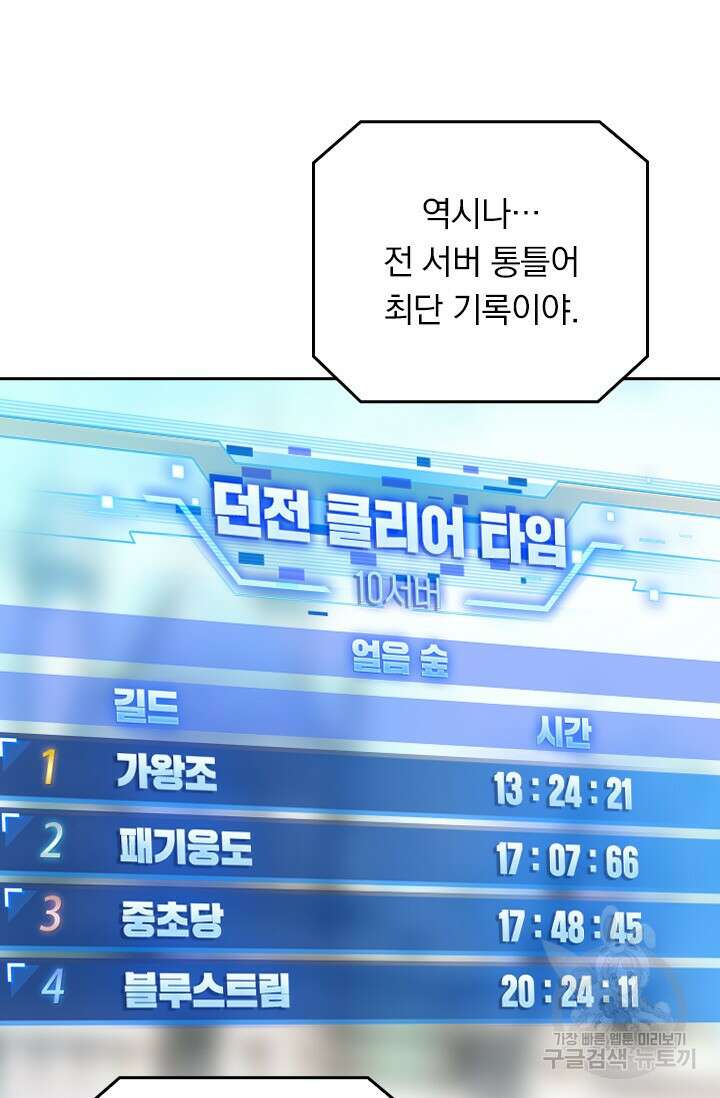 전직고수 40화 5