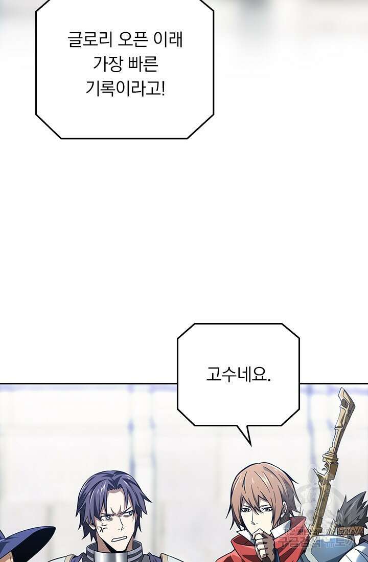 전직고수 40화 6