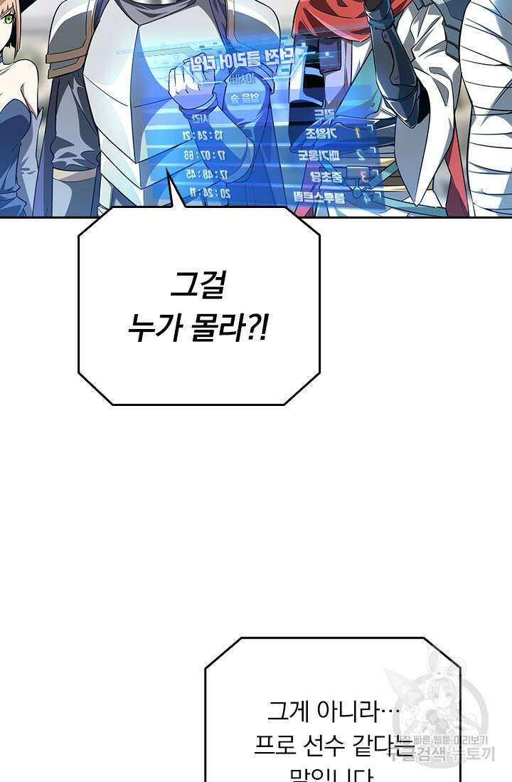 전직고수 40화 7