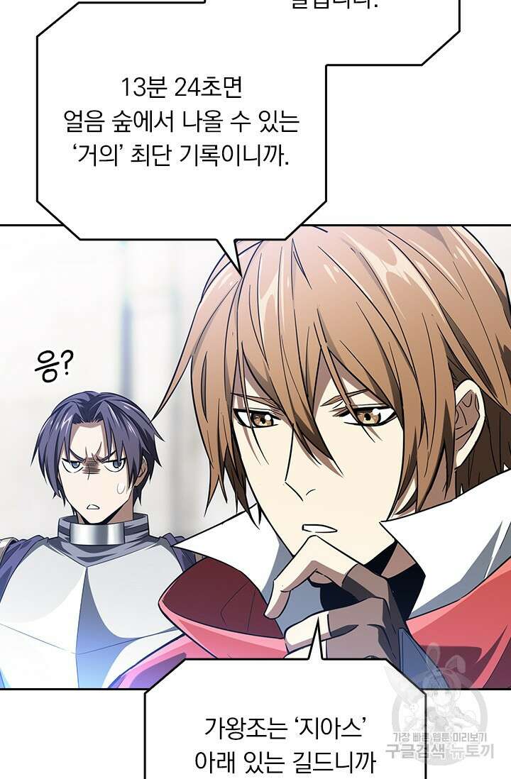 전직고수 40화 8