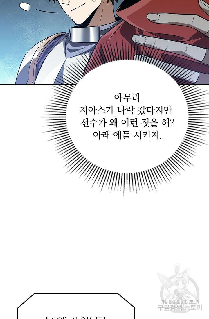 전직고수 40화 10