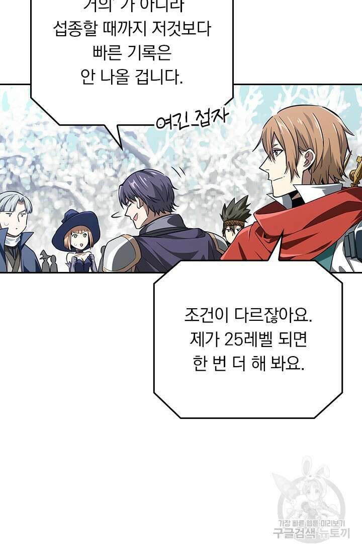 전직고수 40화 11