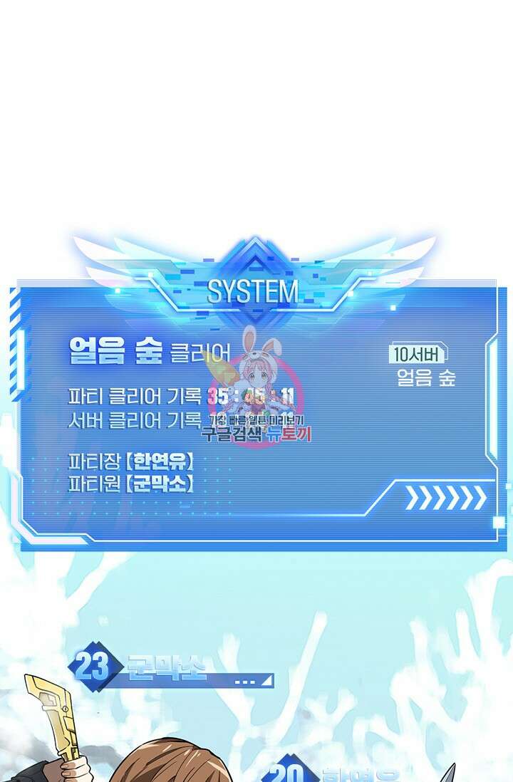 전직고수 44화 1