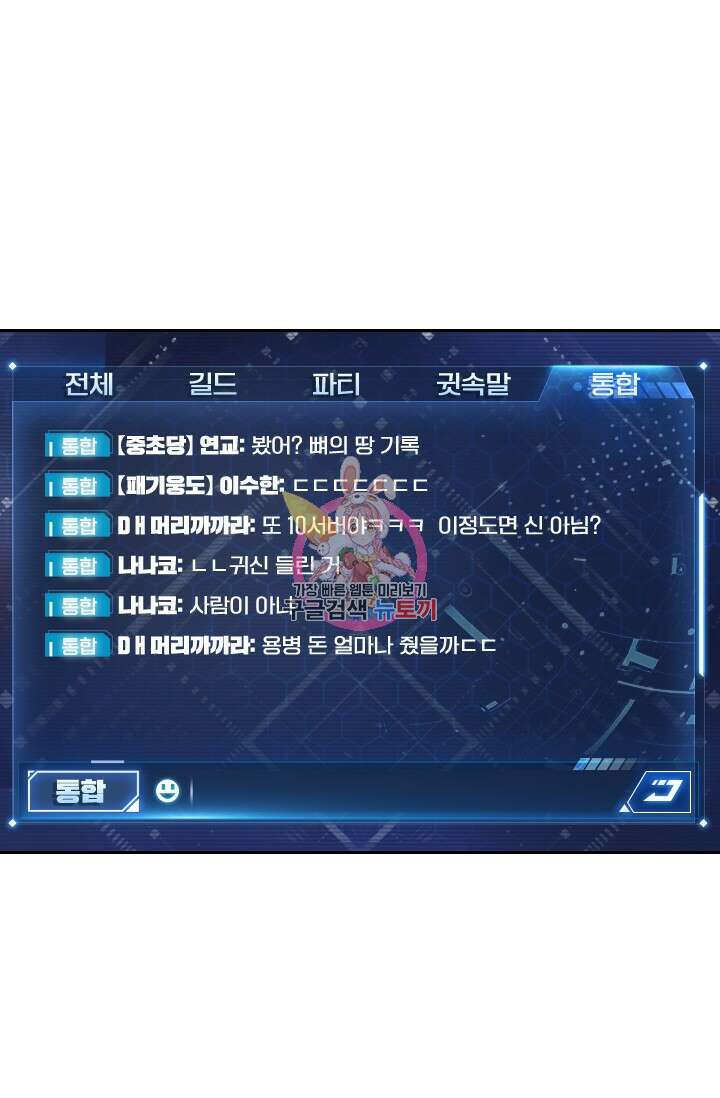 전직고수 53화 1