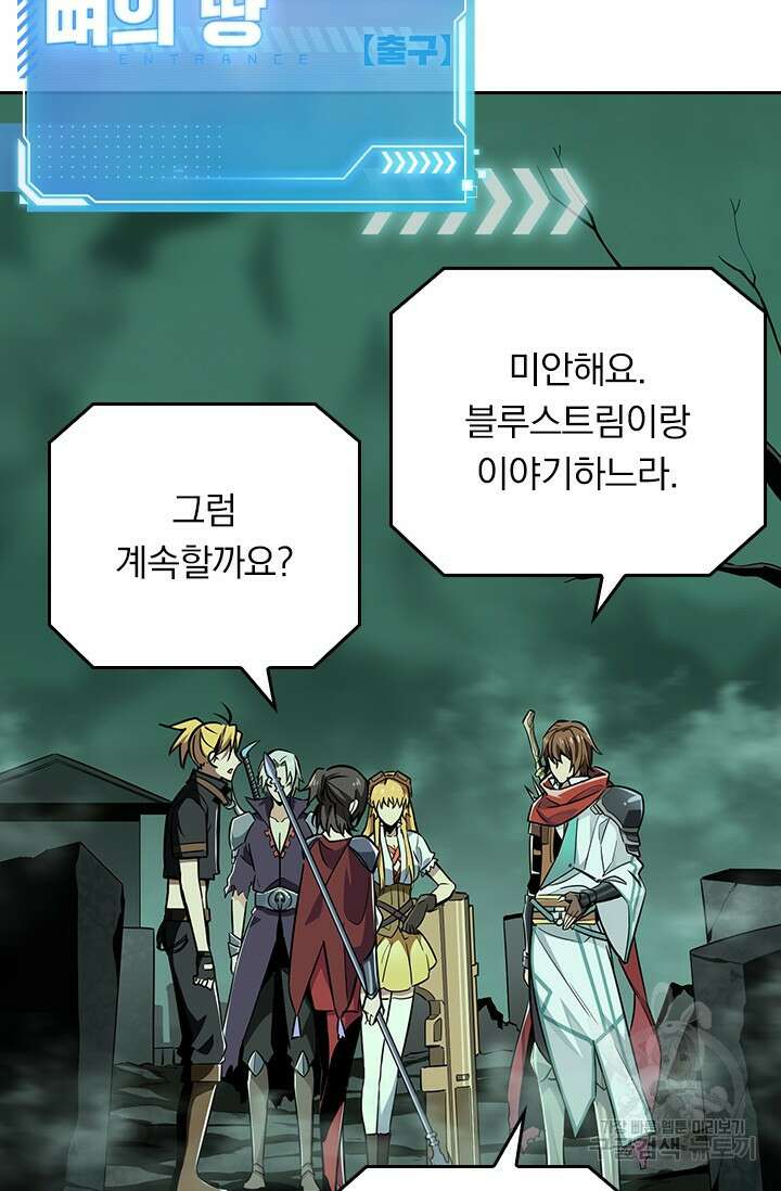 전직고수 53화 5