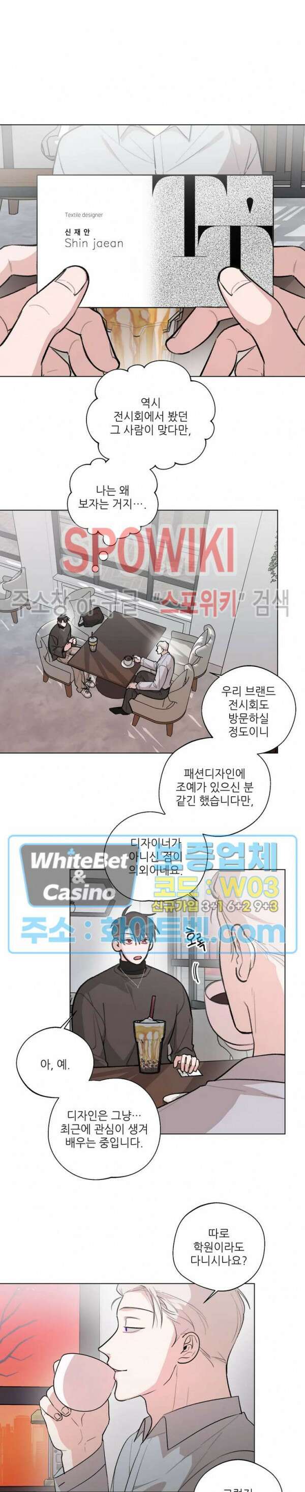 수상한 남자 익숙한 남자 17화 2
