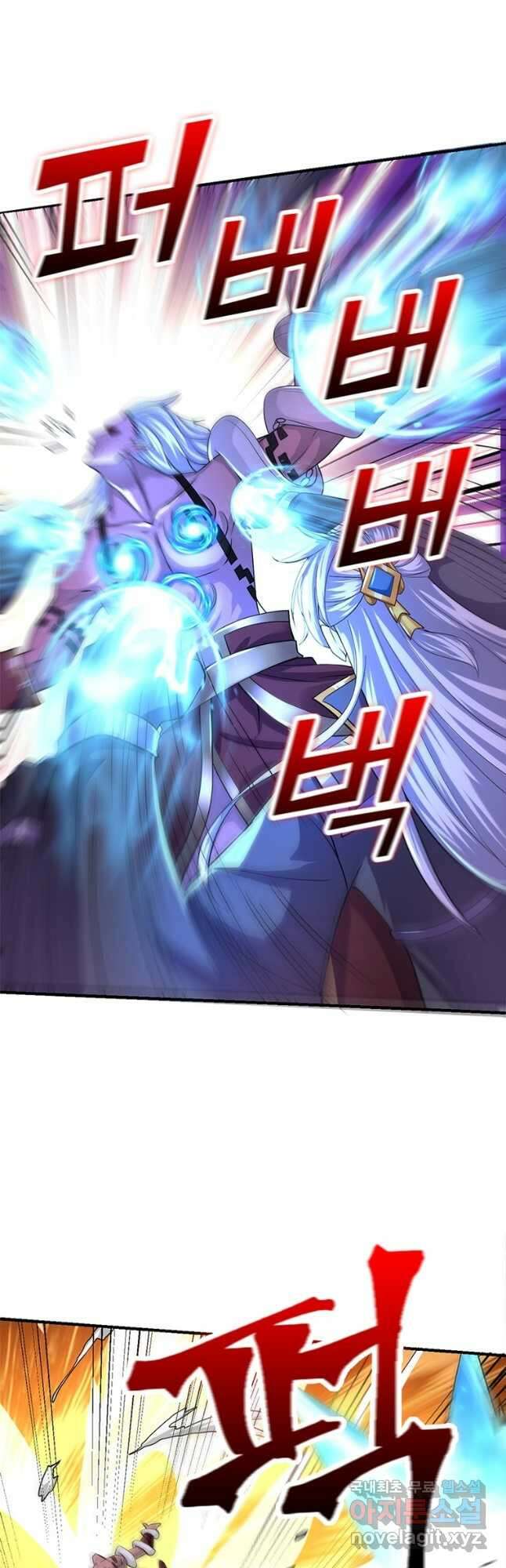 천검지존 110화 3