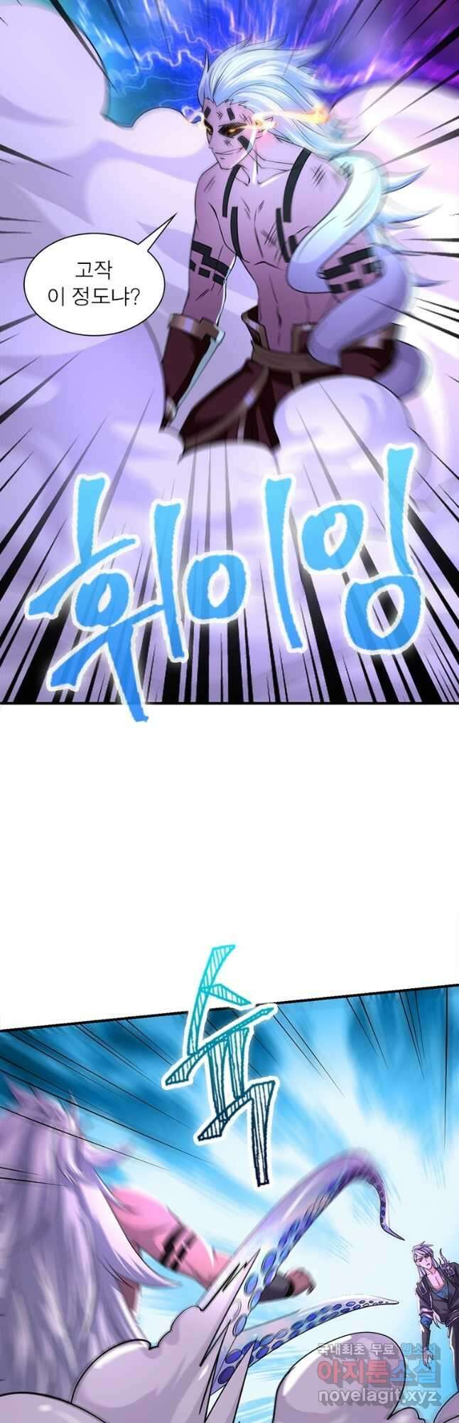 천검지존 110화 6