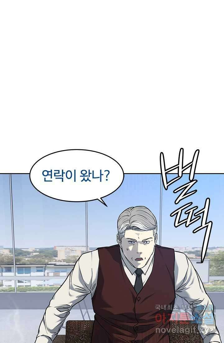 갓 오브 블랙필드 시즌2 80화 (시즌 2 마지막화) 1