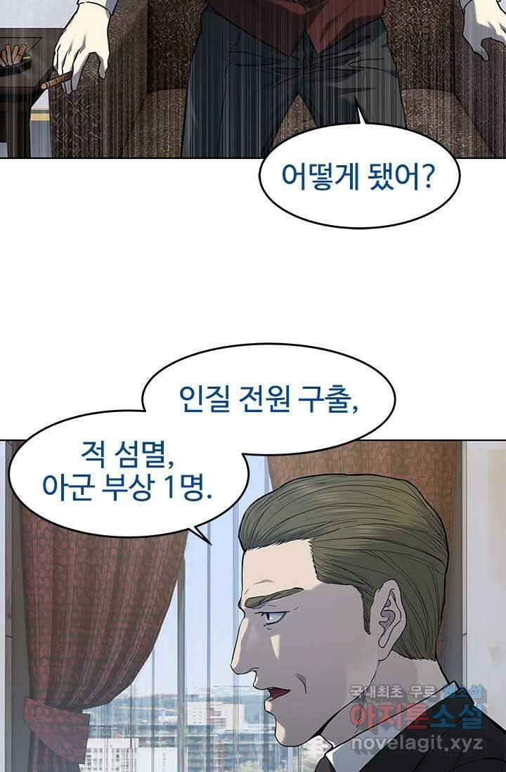 갓 오브 블랙필드 시즌2 80화 (시즌 2 마지막화) 2