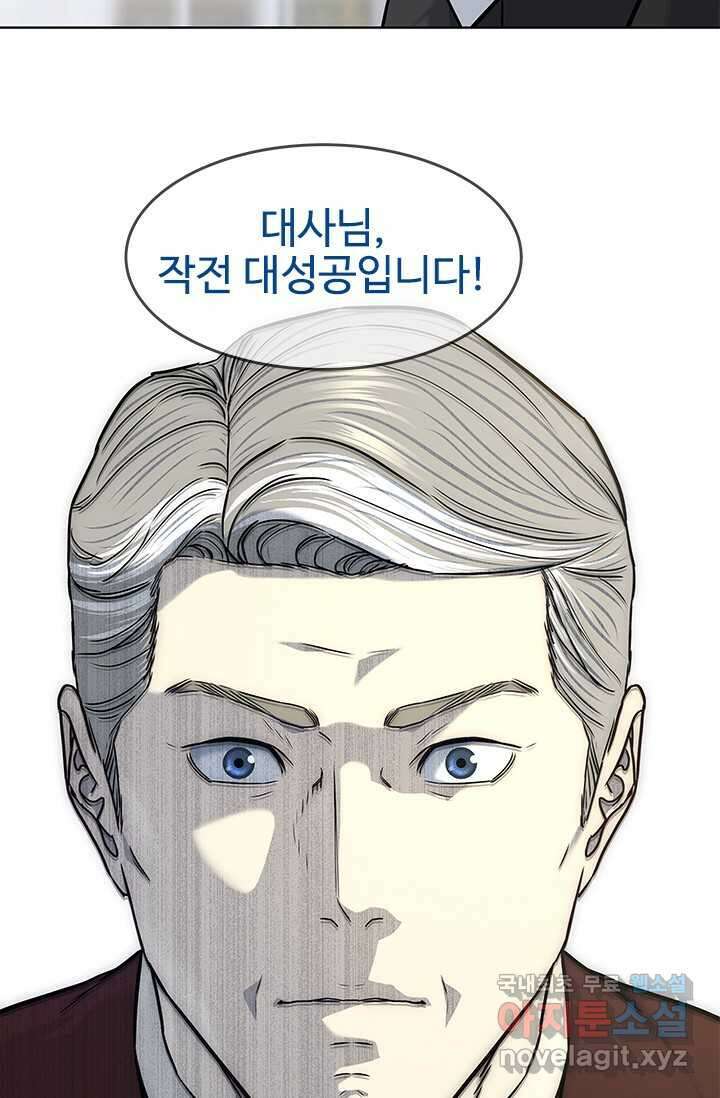 갓 오브 블랙필드 시즌2 80화 (시즌 2 마지막화) 4