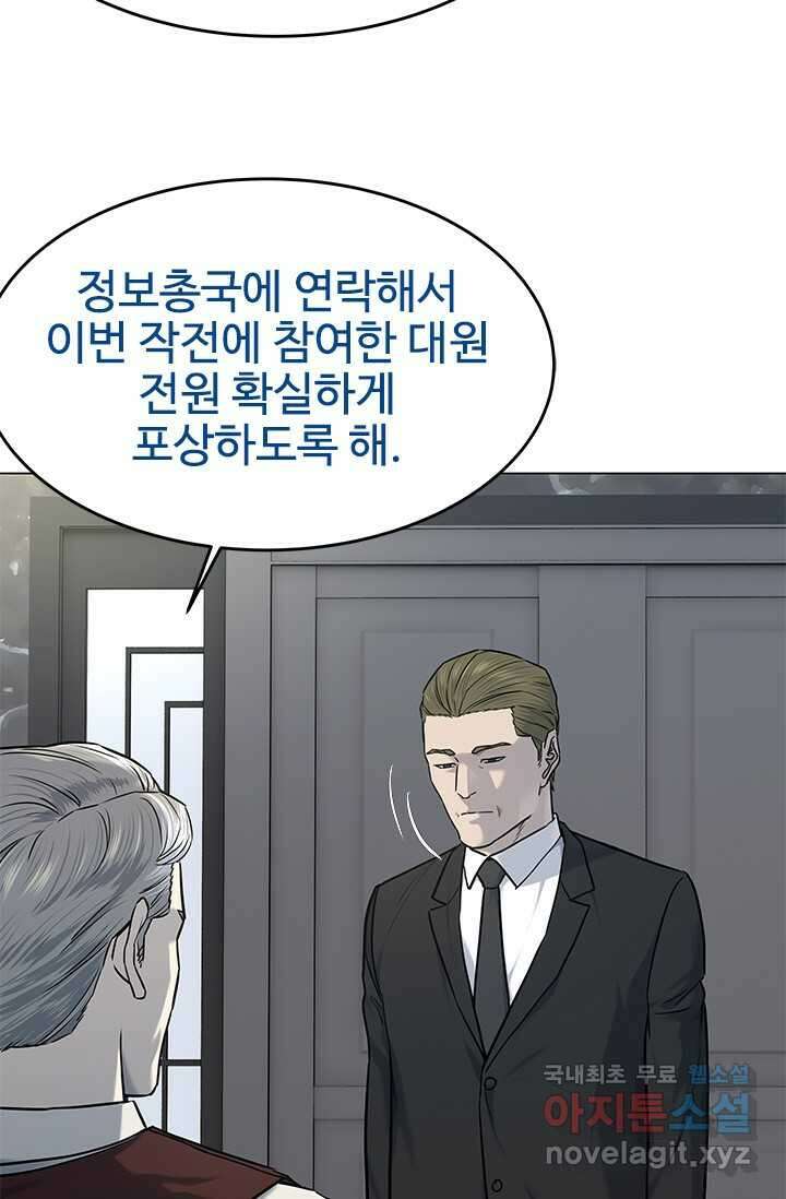 갓 오브 블랙필드 시즌2 80화 (시즌 2 마지막화) 12