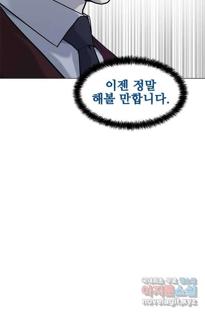 갓 오브 블랙필드 시즌2 80화 (시즌 2 마지막화) 16