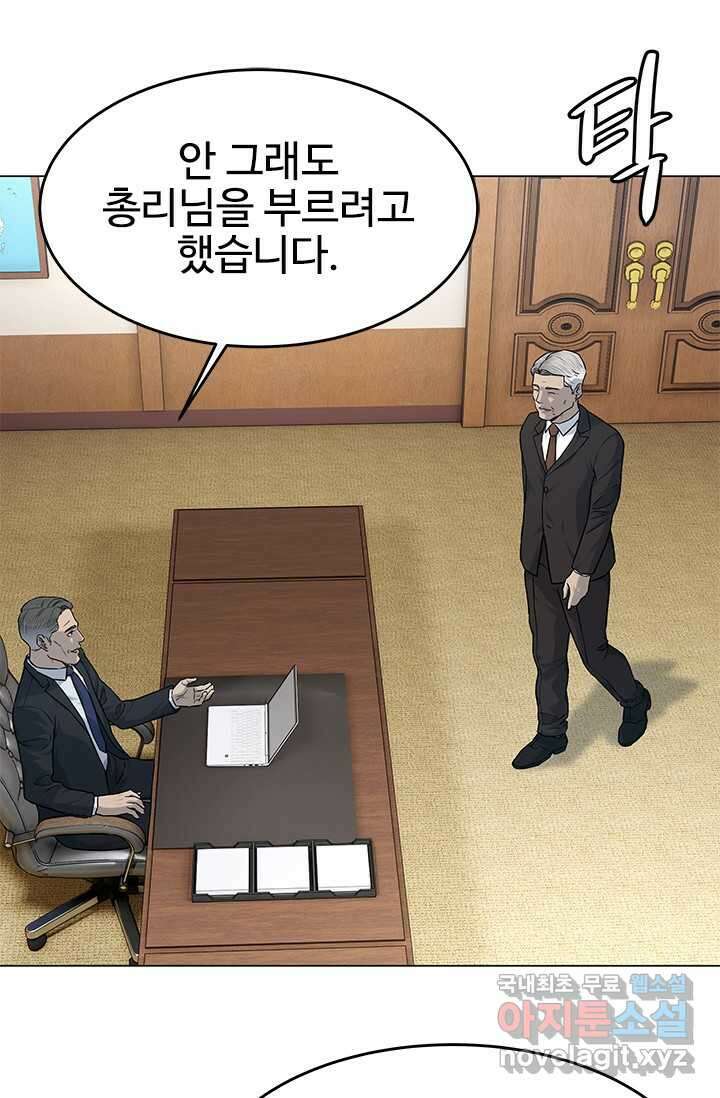 갓 오브 블랙필드 시즌2 80화 (시즌 2 마지막화) 23