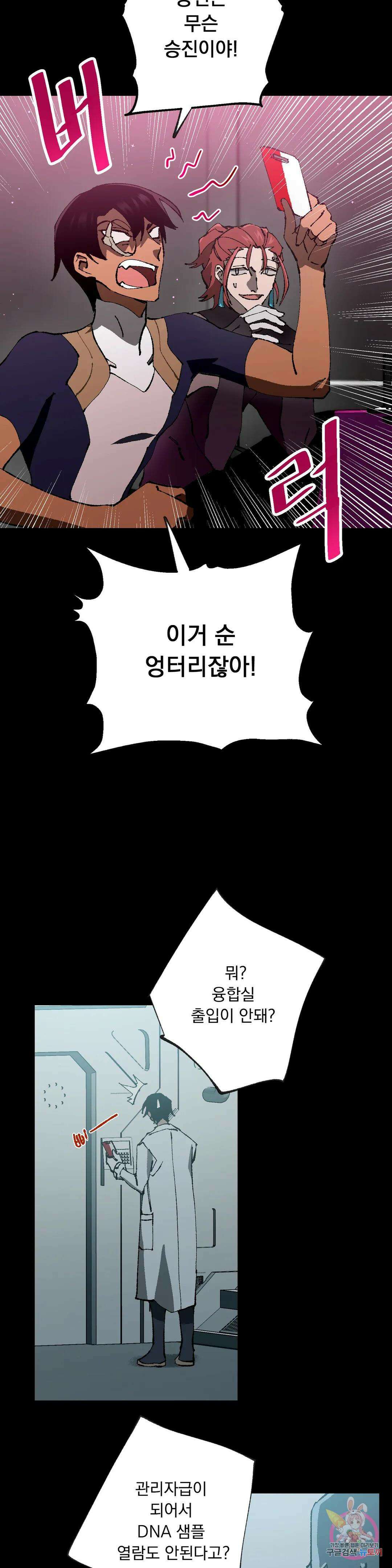 굶주린 혼 8화 5