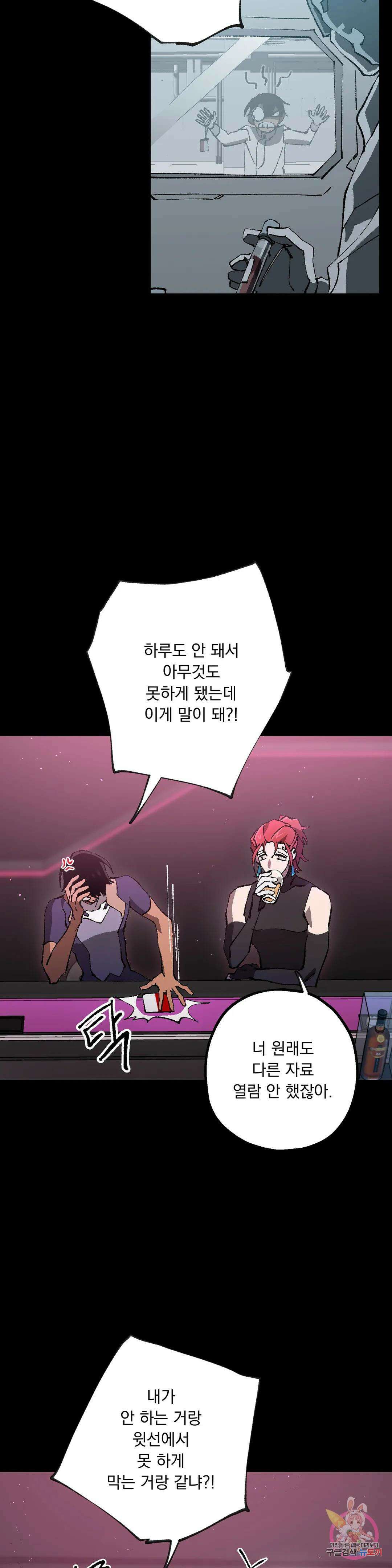 굶주린 혼 8화 6